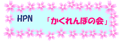 NbNƍŏ̉ʂɖ߂܂B