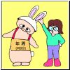 ./illust/99nenga.gif