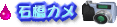 �n�}�̒��̉����^�b�`�I