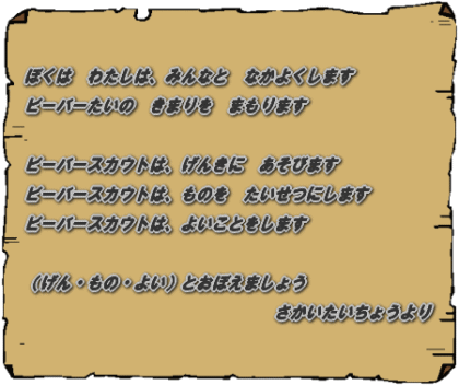 �������イ�����́@�͂��܂�Ƃ����ɂ����@�₭��������