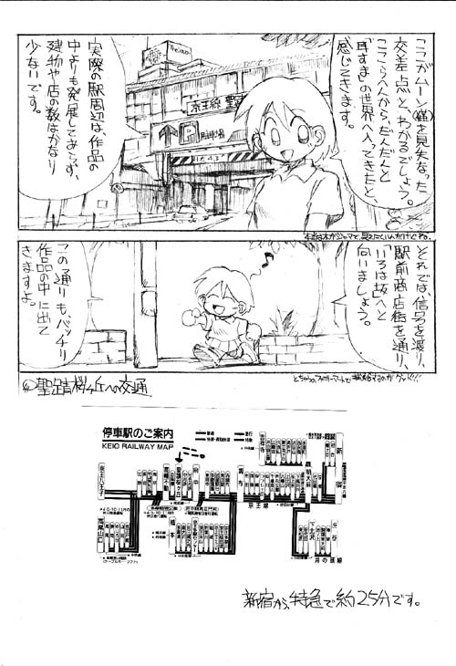 耳本　ページ３