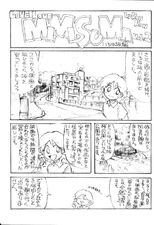 耳本　ページ４