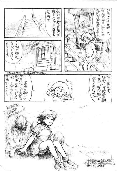耳本　ページ５