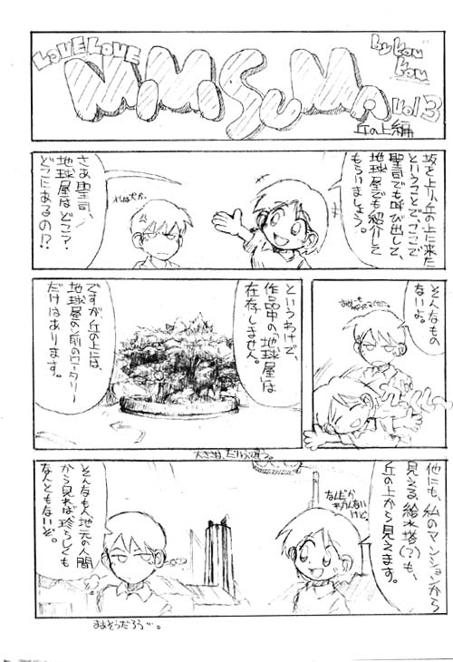 耳本　ページ６
