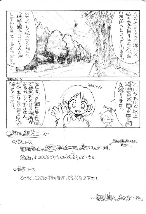耳本　ページ７