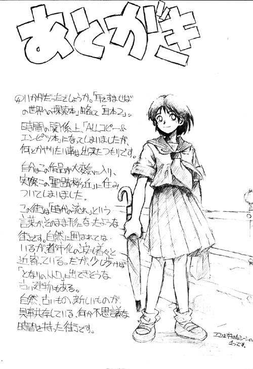 耳本　ページ８