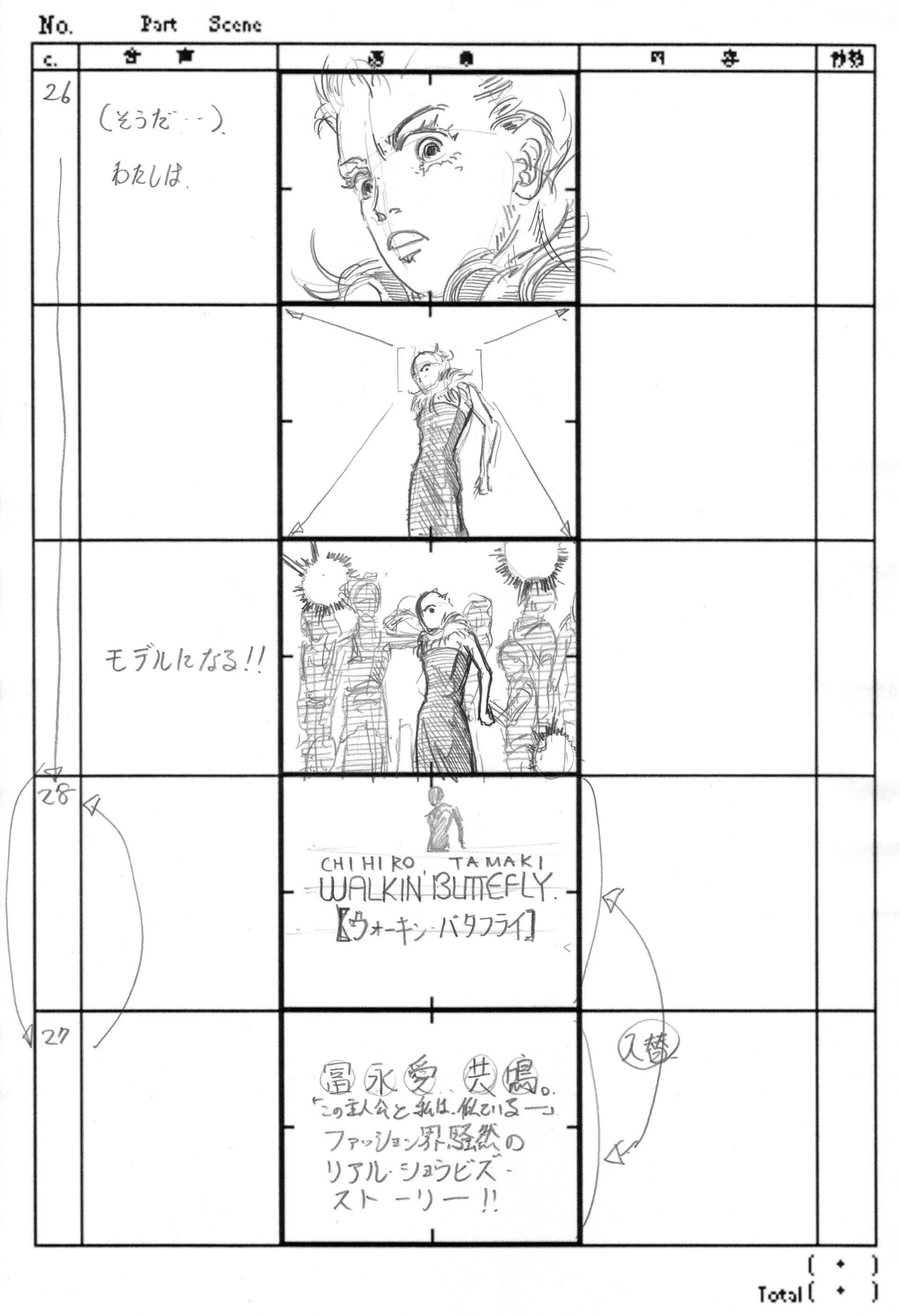Story Board 02