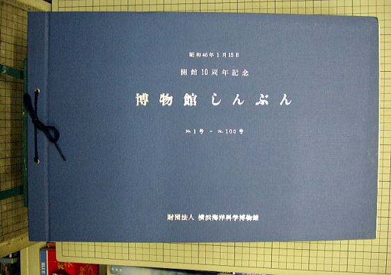 Amazon.co.jp: サイン本 ボヘミアン世界周航記 社長職を捨てて