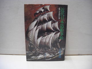 海洋冒険・探検・ヨット