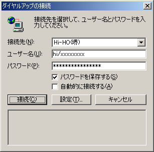 Windows̃_CAbvڑ_CAO
