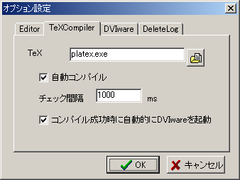 TeXRpC̐ݒ