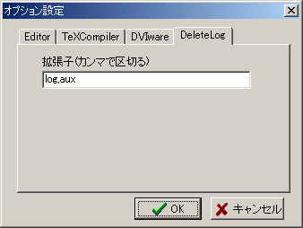 O폜̐ݒ