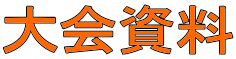  